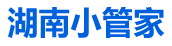 湖南小管家会计服务有限公司—长沙注册公司_株洲工商注册_湘潭注册公司
