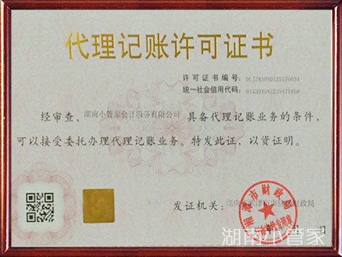 长沙工商注册,长沙注册公司 长沙工商注册,长沙注册公司