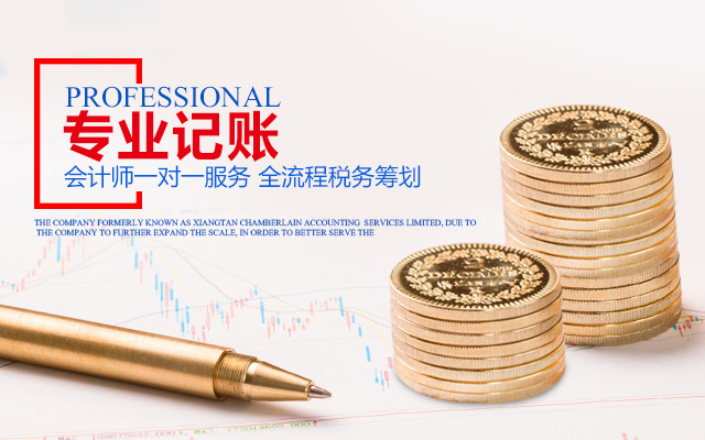 长沙工商注册,长沙注册公司