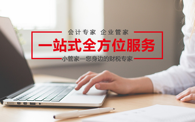湘潭公司注册,长沙公司注册,株洲公司注册 湘潭公司注册,长沙公司注册,株洲公司注册