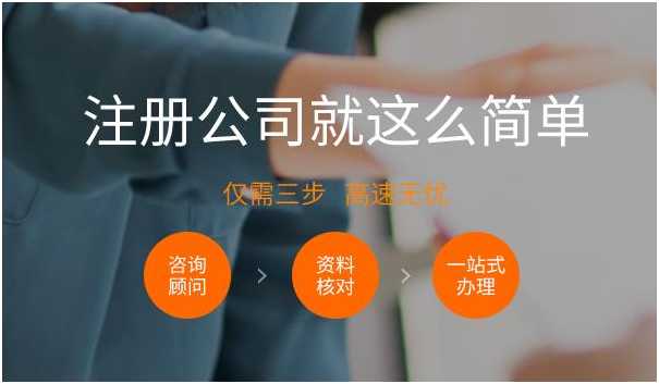 长沙公司注册 长沙公司注册