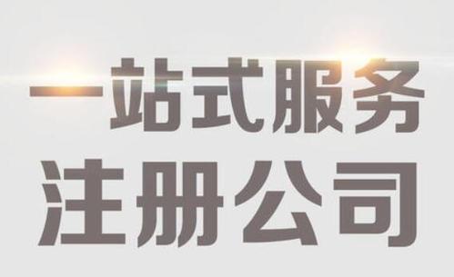 工商办理—湖南小管家 工商办理—湖南小管家