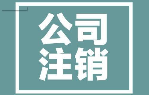 工商代办——湘潭小管家会计服务