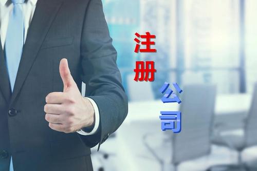 长沙工商注册——湘潭小管家会计服务 长沙工商注册——湘潭小管家会计服务