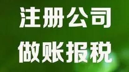 工商代办——湘潭小管家会计服务有限公司