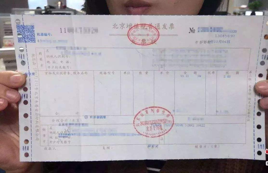 株洲工商注册-今天教大家如何分辨真假发票